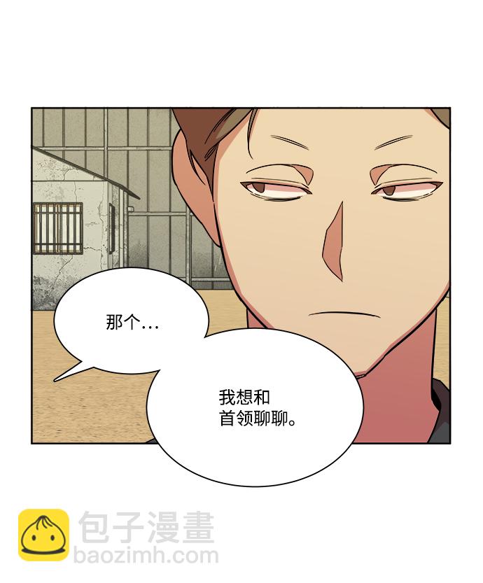 🍝平行都市 第十一章（1）_伤口 第6页
