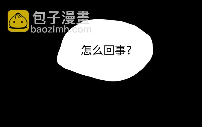 🍝平行都市 第十一章（3）_伤口 第13页