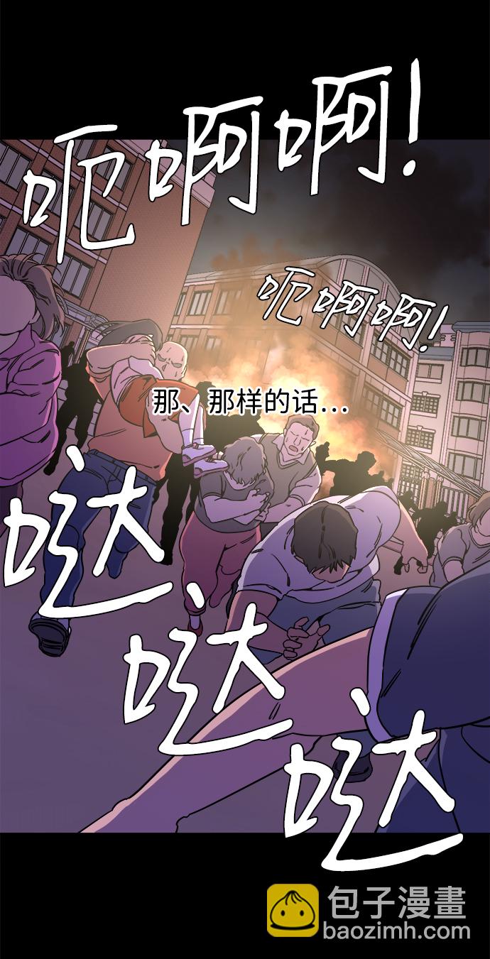 🍝平行都市 第十一章（3）_伤口 第17页