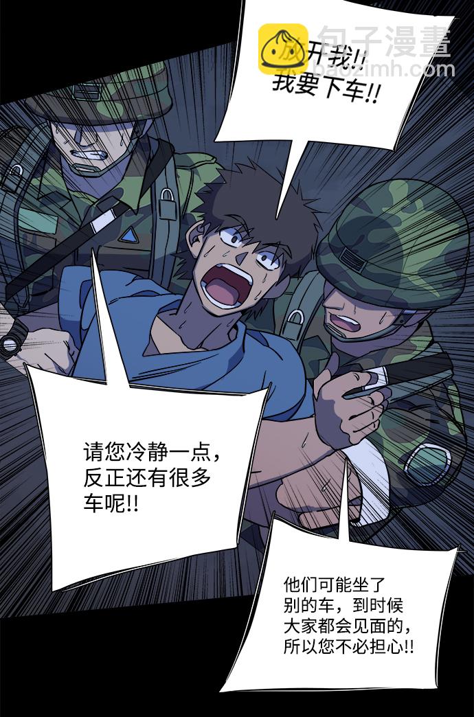 🍝平行都市 第十一章（3）_伤口 第24页