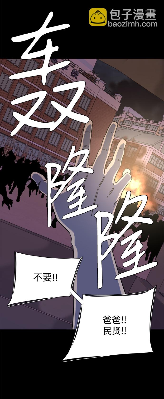 🍝平行都市 第十一章（3）_伤口 第25页