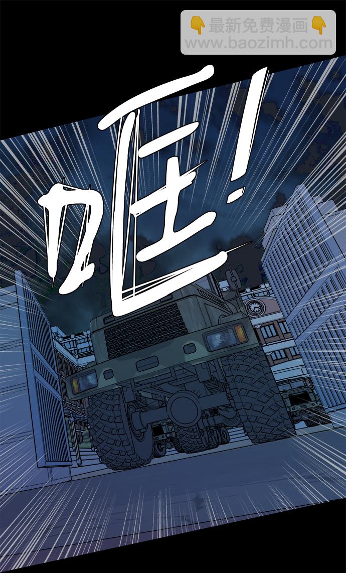 🍝平行都市 第十一章（3）_伤口 第26页
