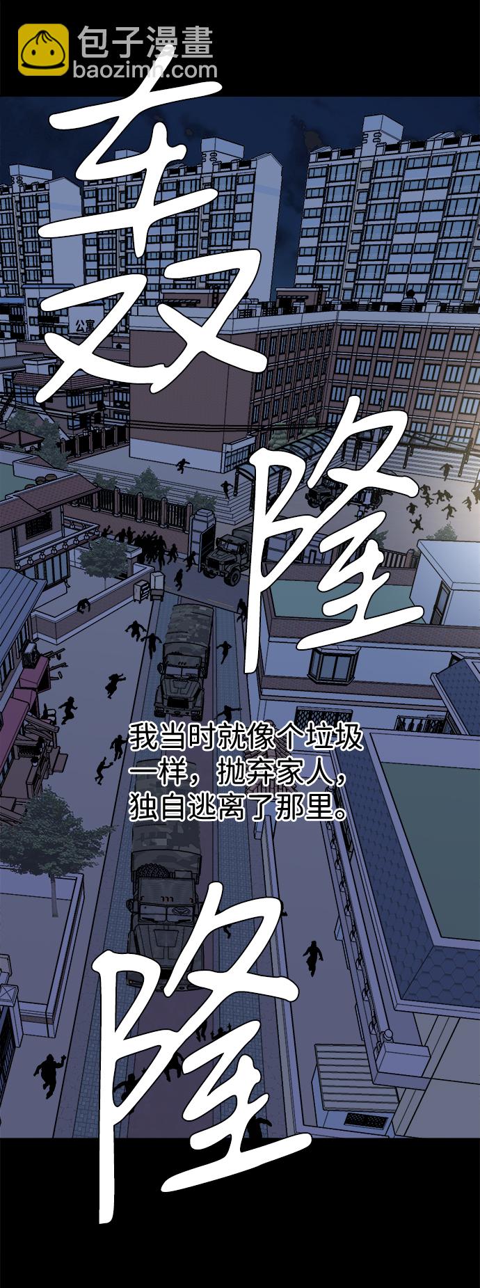 🍝平行都市 第十一章（3）_伤口 第27页