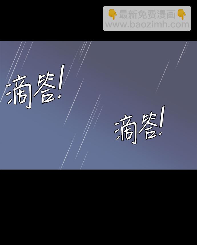 🍝平行都市 第十一章（3）_伤口 第29页