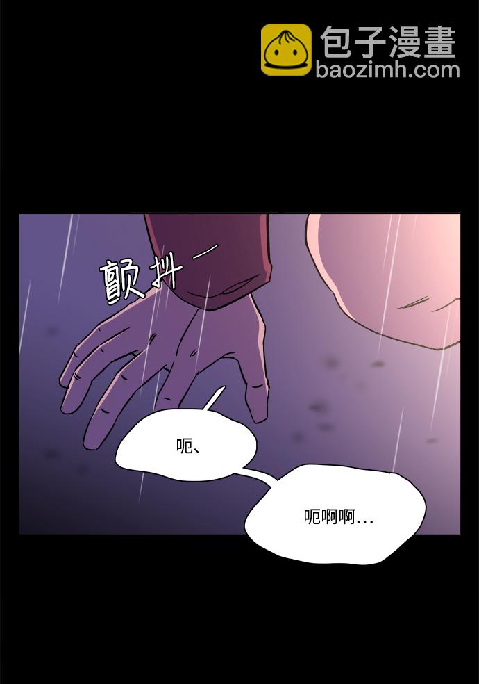 🍝平行都市 第十一章（3）_伤口 第35页