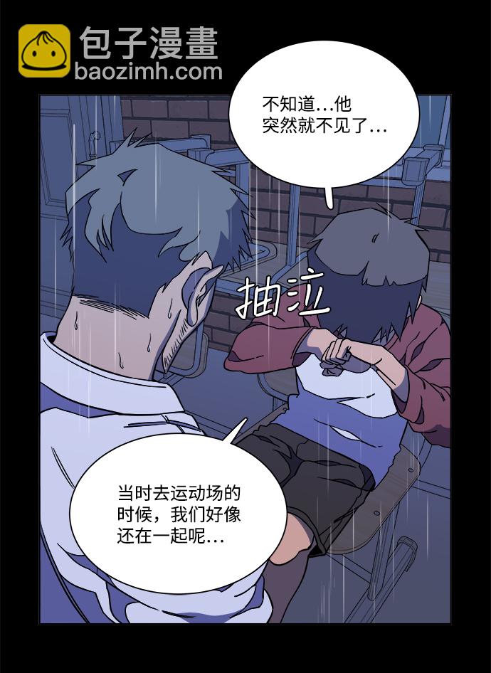 🍝平行都市 第十一章（3）_伤口 第46页