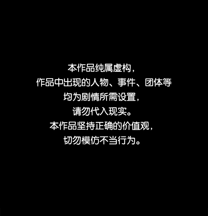 🍝平行都市 第十一章（5）_伤口 第1页