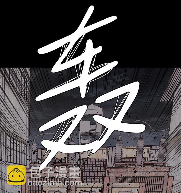 🍝平行都市 第十一章（5）_伤口 第11页
