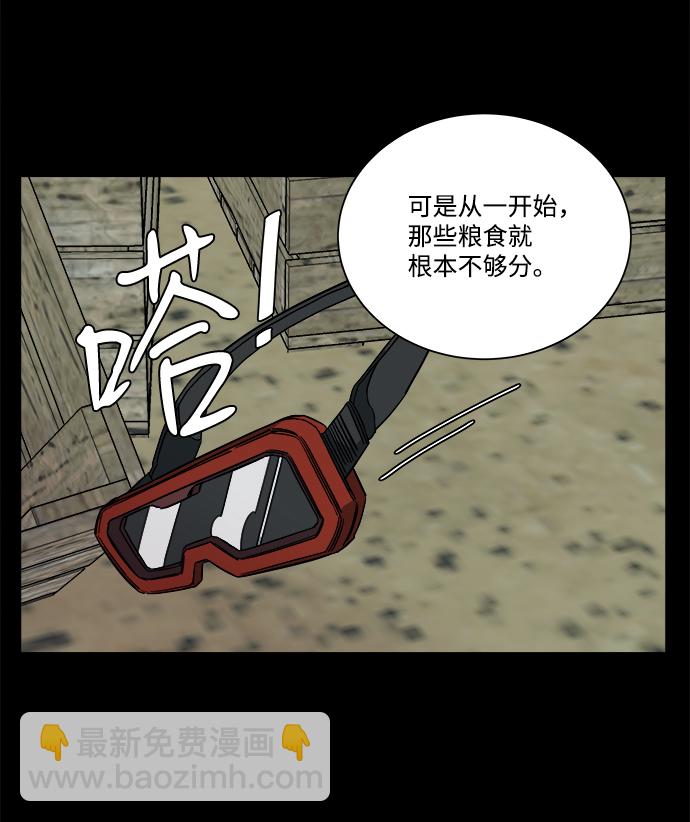 🍝平行都市 第十一章（5）_伤口 第18页