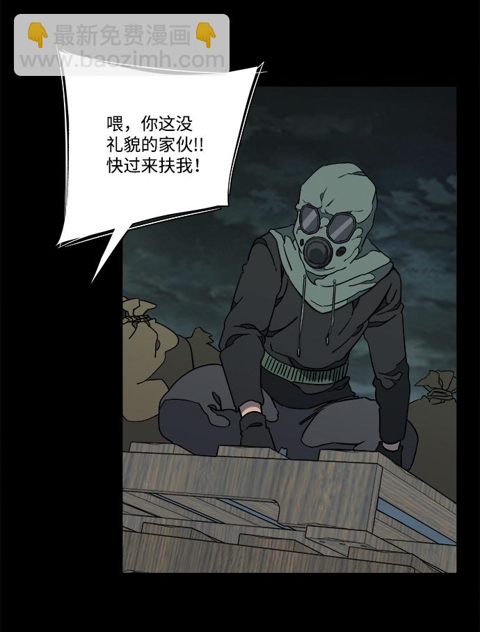 🍝平行都市 第十一章（5）_伤口 第20页