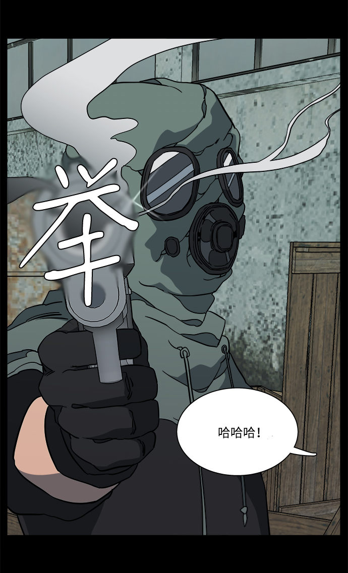 🍝平行都市 第十一章（5）_伤口 第27页