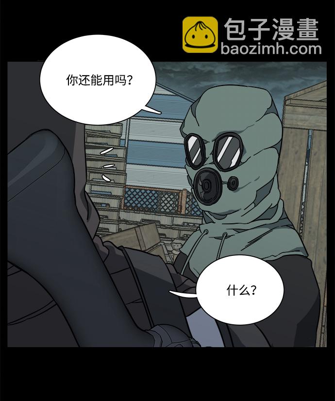 🍝平行都市 第十一章（5）_伤口 第29页
