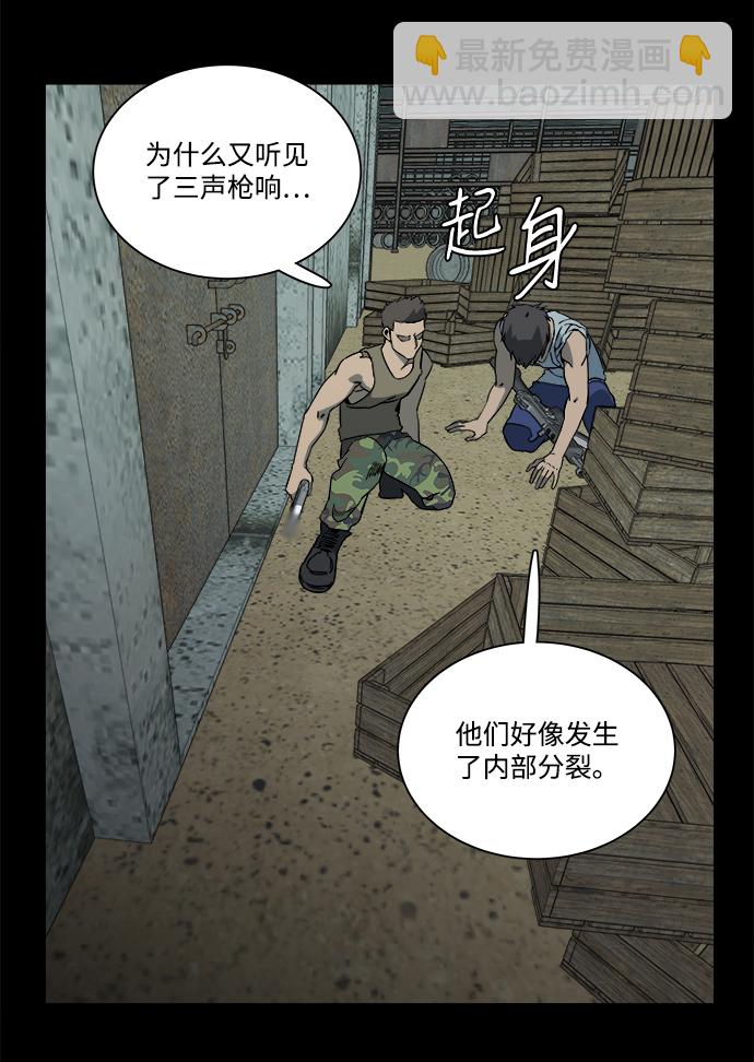 🍝平行都市 第十一章（5）_伤口 第34页