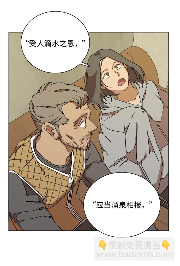 🍝平行都市 第十二章（1）_血雨腥风 第10页