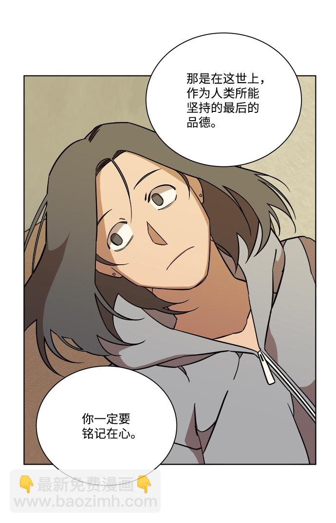 🍝平行都市 第十二章（1）_血雨腥风 第12页