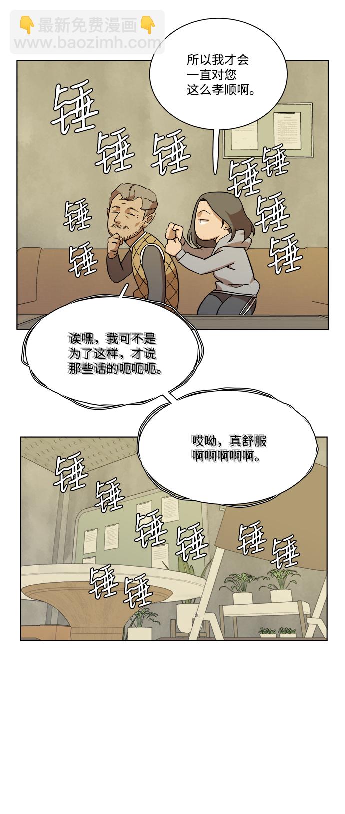 🍝平行都市 第十二章（1）_血雨腥风 第13页