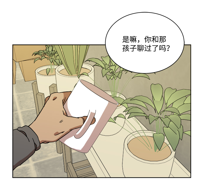 🍝平行都市 第十二章（1）_血雨腥风 第2页
