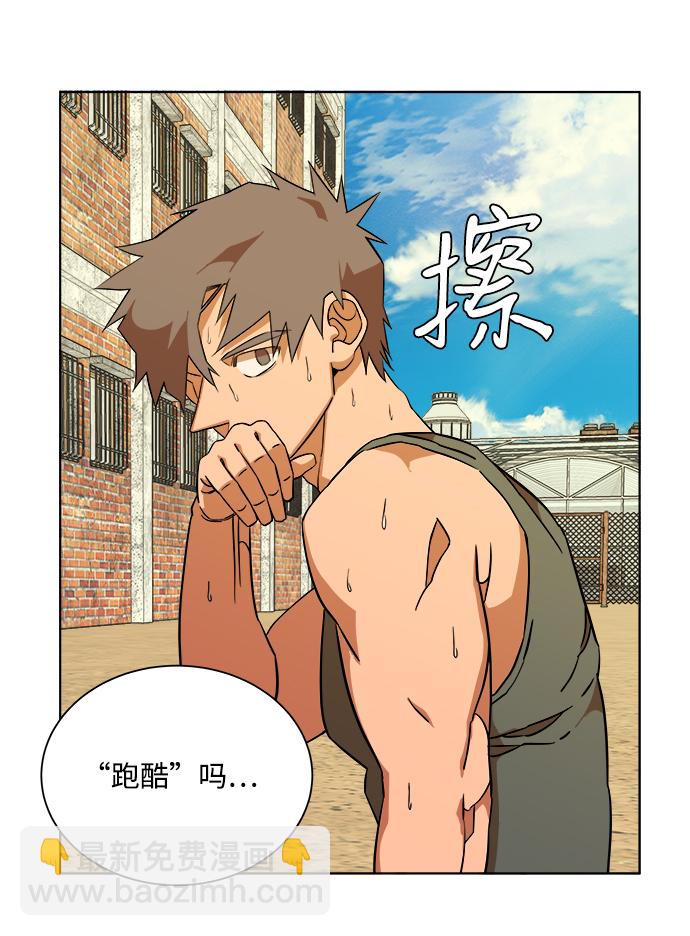 🍝平行都市 第十二章（1）_血雨腥风 第20页