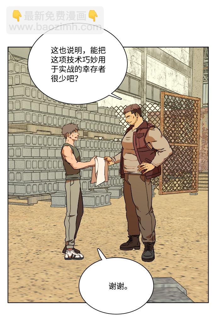🍝平行都市 第十二章（1）_血雨腥风 第22页
