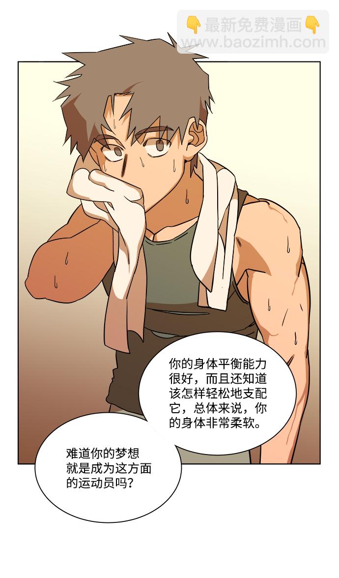 🍝平行都市 第十二章（1）_血雨腥风 第23页