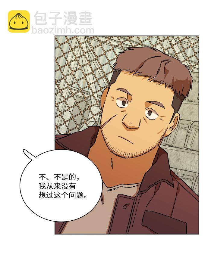 🍝平行都市 第十二章（1）_血雨腥风 第24页