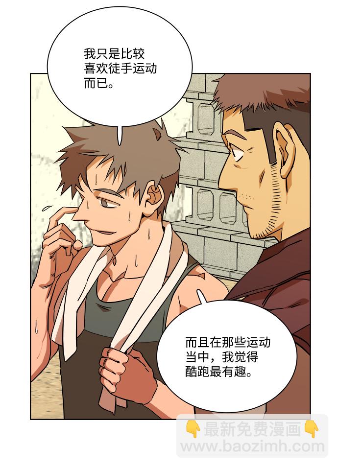 🍝平行都市 第十二章（1）_血雨腥风 第25页