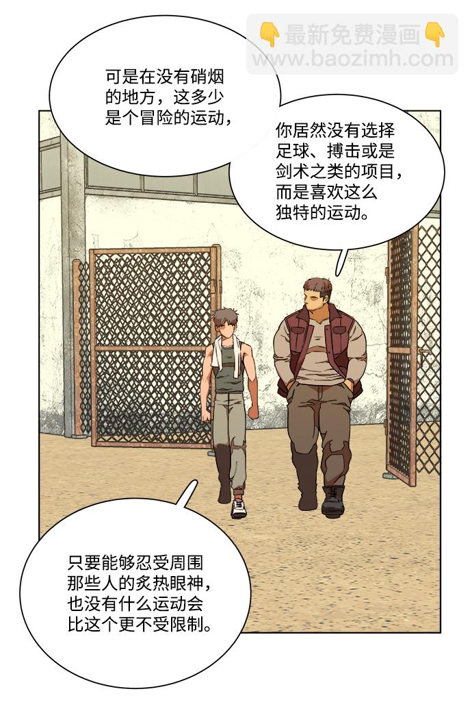 🍝平行都市 第十二章（1）_血雨腥风 第26页