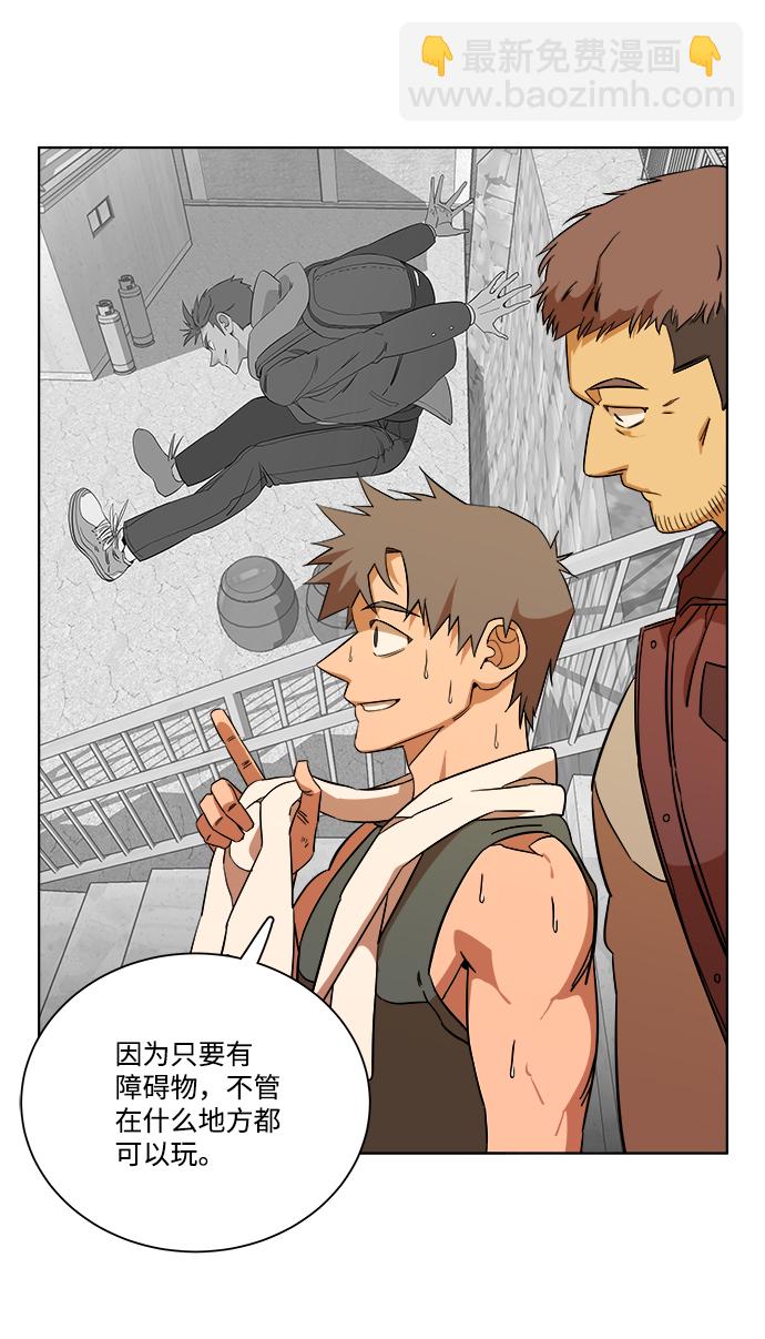🍝平行都市 第十二章（1）_血雨腥风 第27页