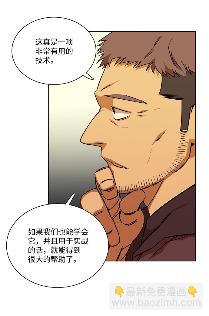 🍝平行都市 第十二章（1）_血雨腥风 第28页