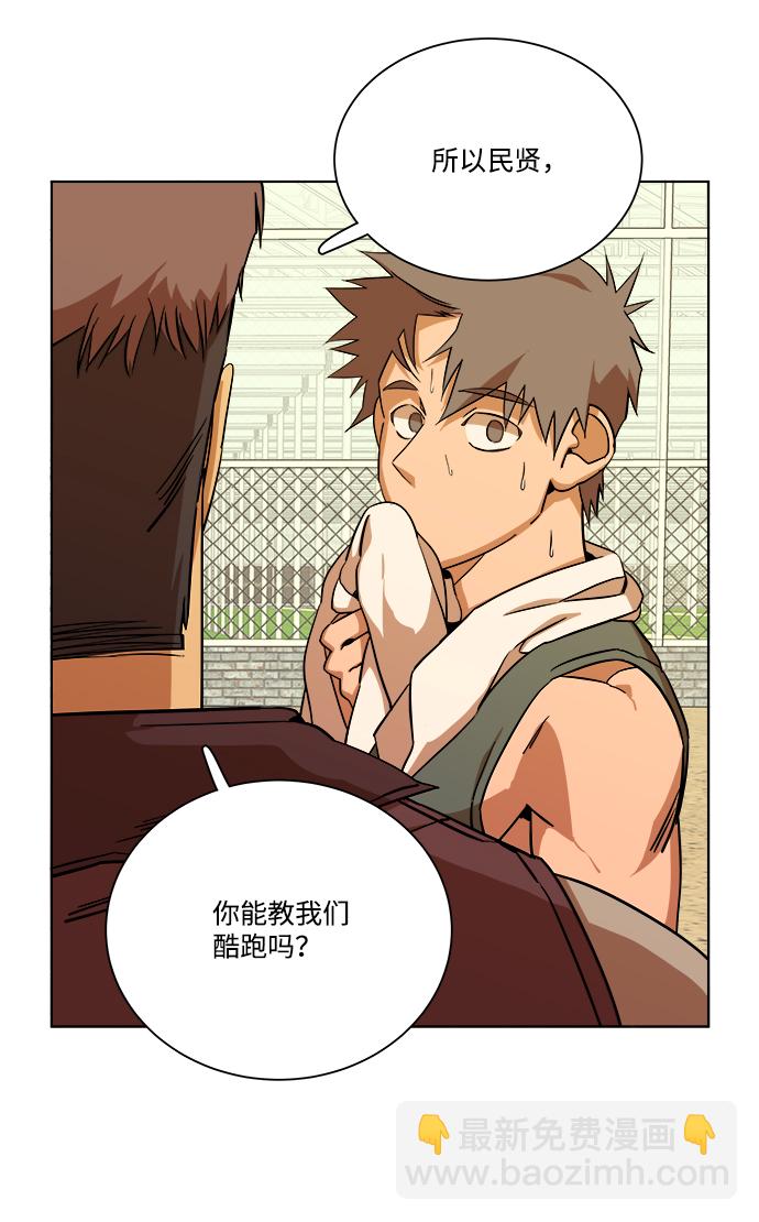 🍝平行都市 第十二章（1）_血雨腥风 第29页