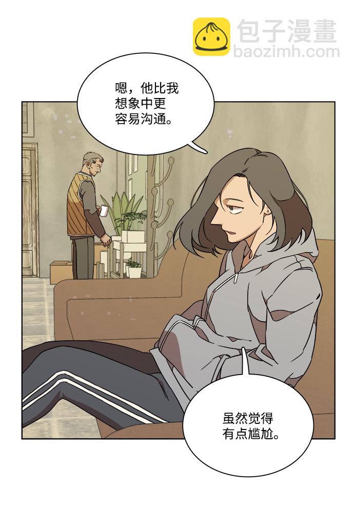 🍝平行都市 第十二章（1）_血雨腥风 第3页