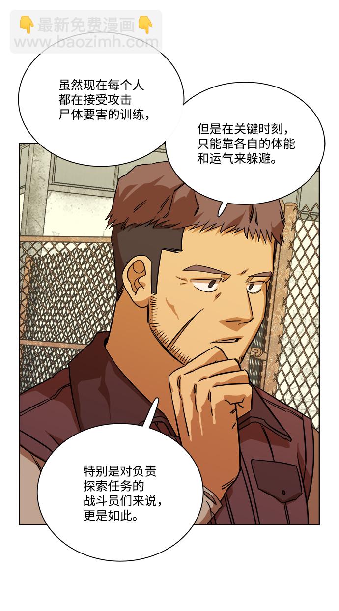 🍝平行都市 第十二章（1）_血雨腥风 第31页