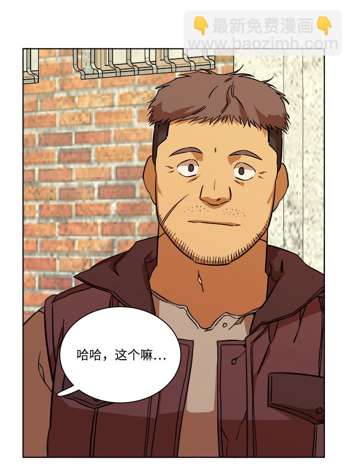 🍝平行都市 第十二章（1）_血雨腥风 第33页
