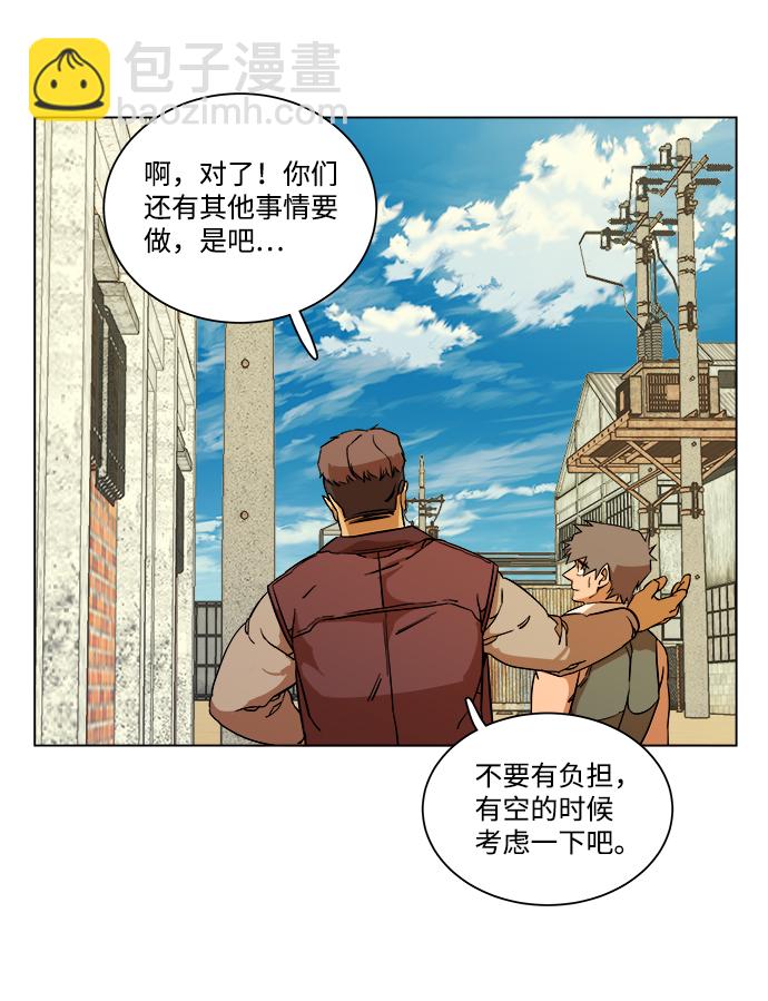 🍝平行都市 第十二章（1）_血雨腥风 第35页