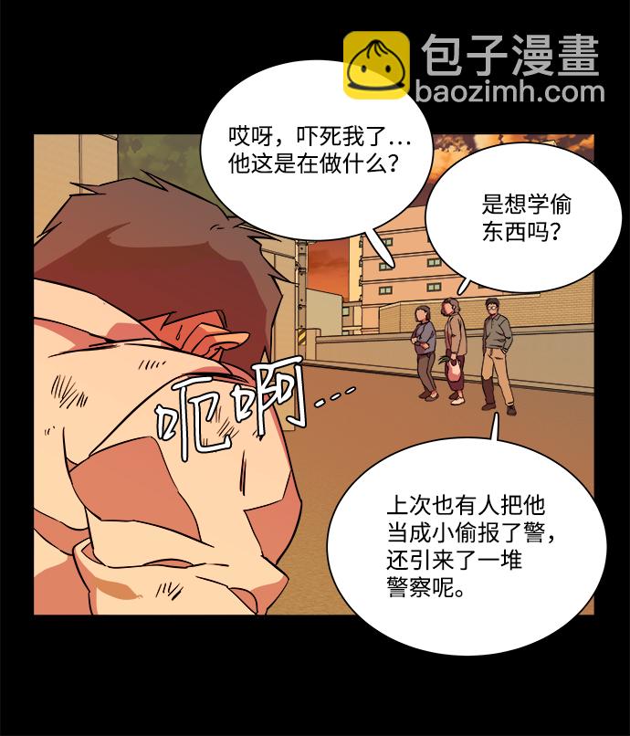 🍝平行都市 第十二章（1）_血雨腥风 第39页