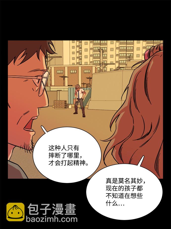 🍝平行都市 第十二章（1）_血雨腥风 第40页