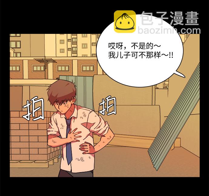 🍝平行都市 第十二章（1）_血雨腥风 第41页