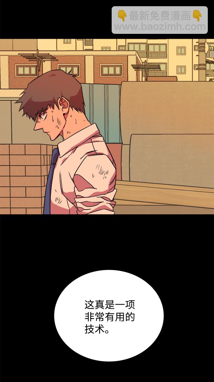 🍝平行都市 第十二章（1）_血雨腥风 第43页