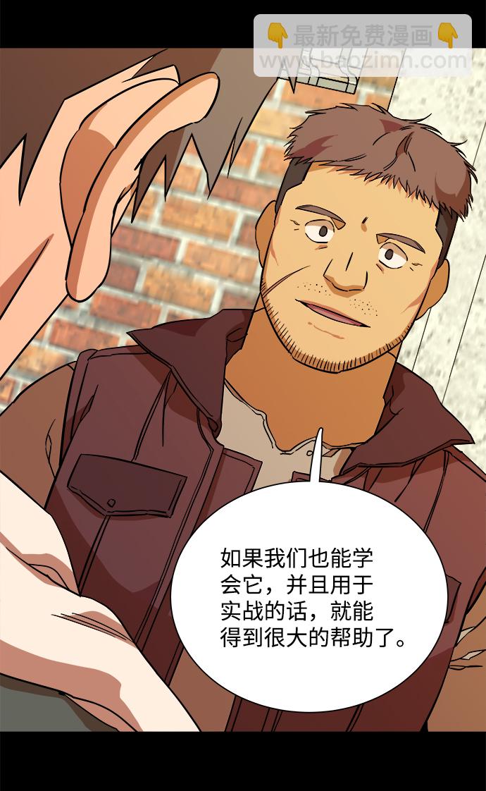 🍝平行都市 第十二章（1）_血雨腥风 第44页