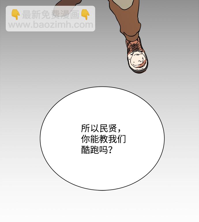 🍝平行都市 第十二章（1）_血雨腥风 第46页