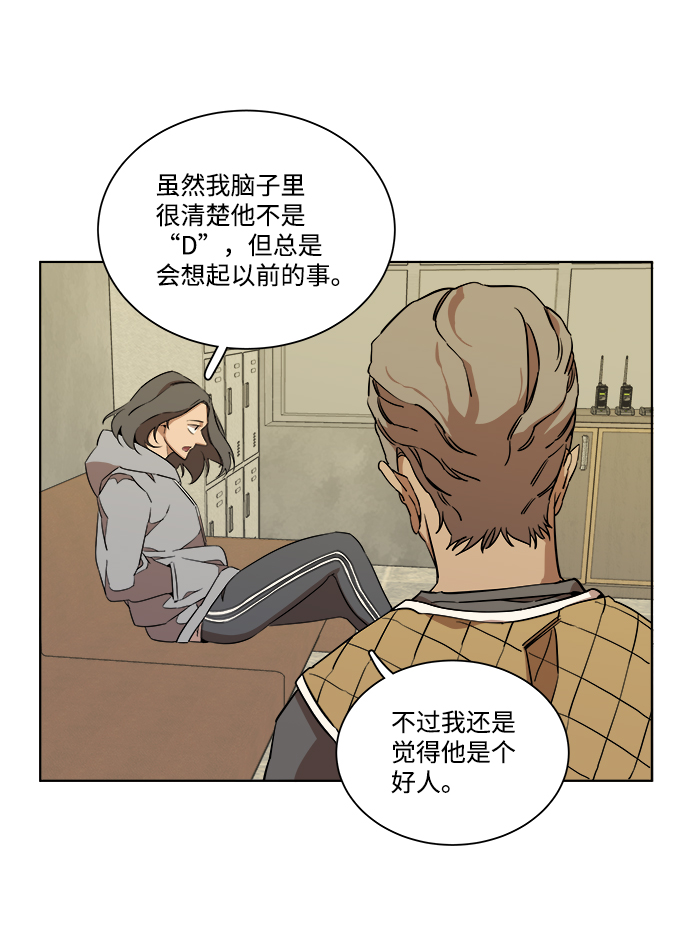 🍝平行都市 第十二章（1）_血雨腥风 第5页