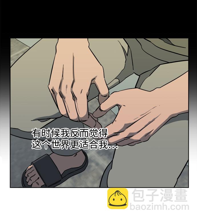 🍝平行都市 第十二章（1）_血雨腥风 第50页