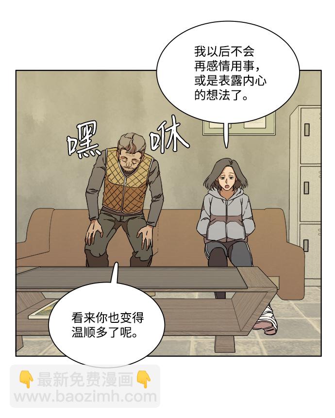 🍝平行都市 第十二章（1）_血雨腥风 第6页