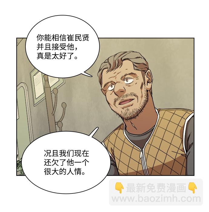 🍝平行都市 第十二章（1）_血雨腥风 第7页