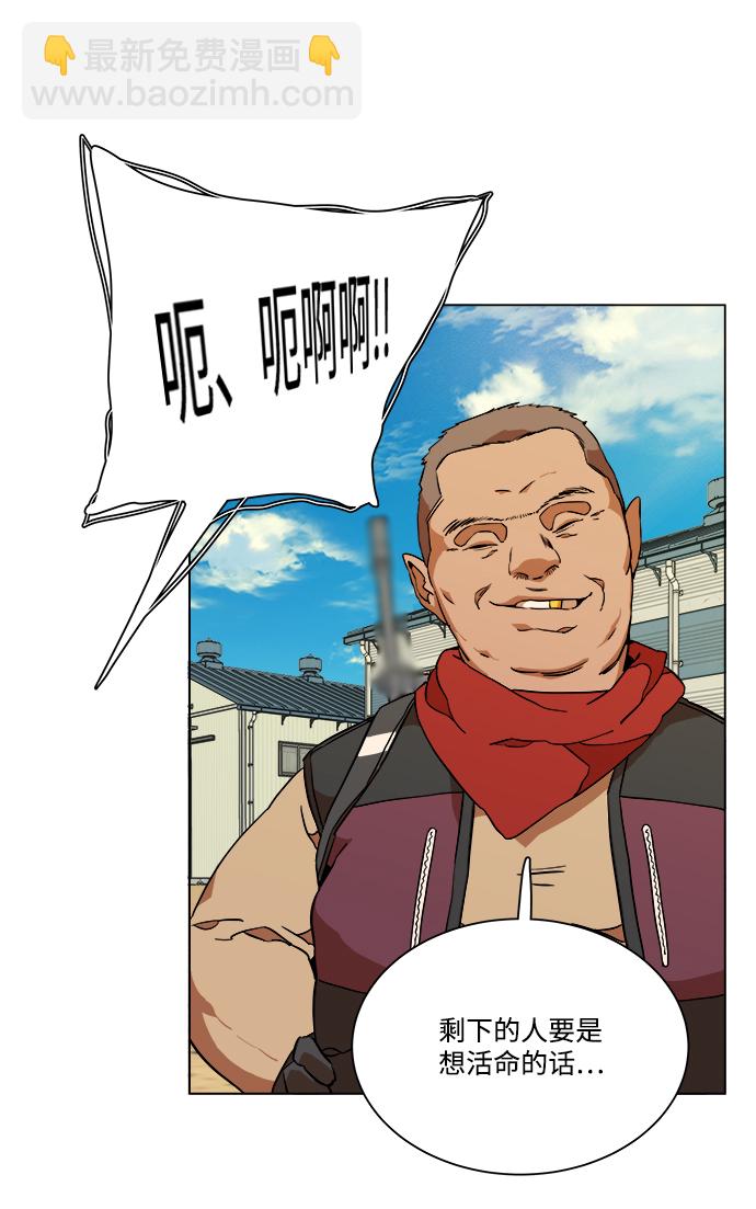 🍝平行都市 第十二章（3）_血雨腥风 第10页