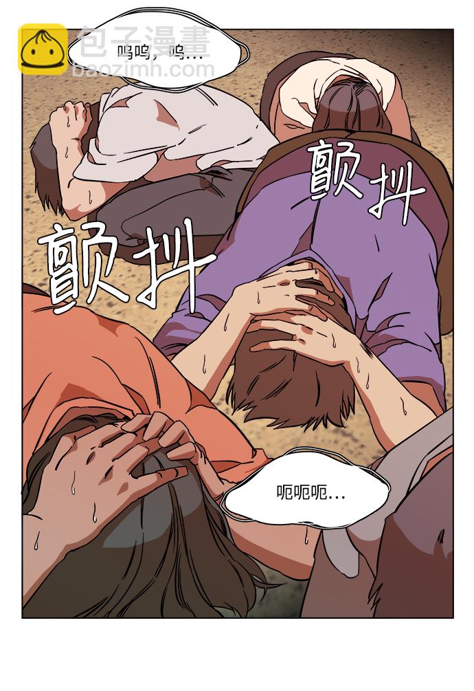 🍝平行都市 第十二章（3）_血雨腥风 第12页