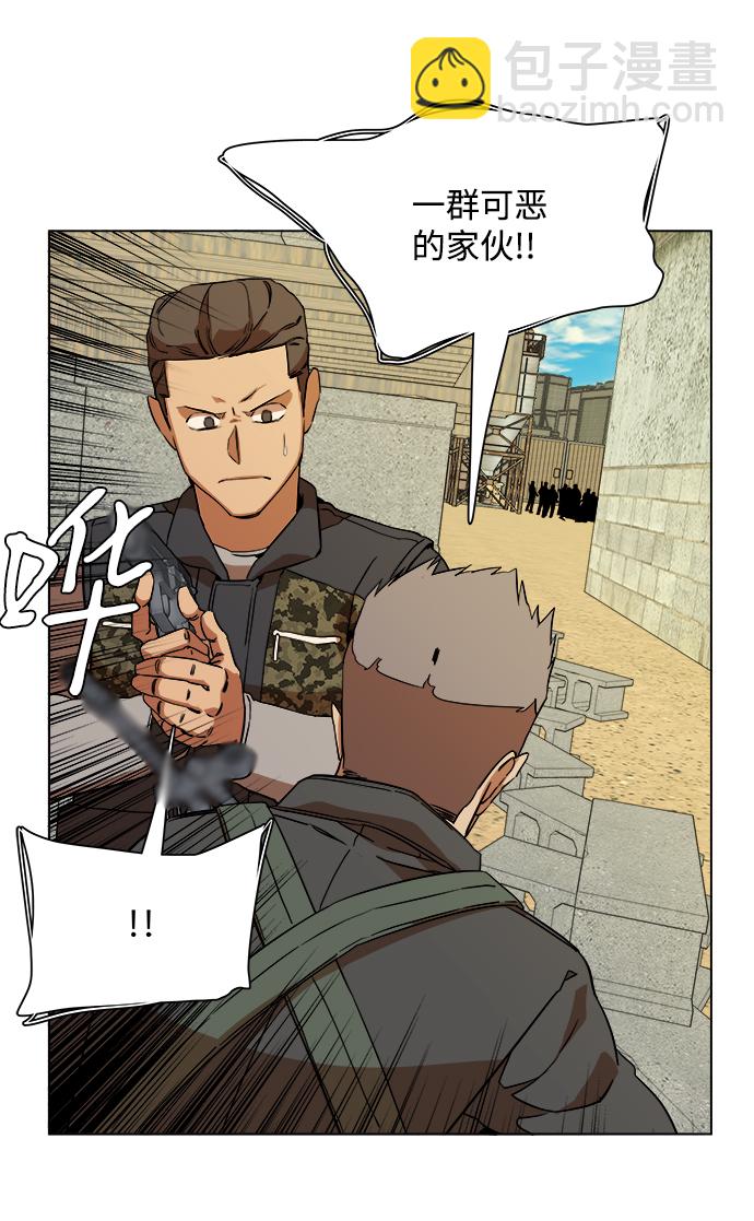 🍝平行都市 第十二章（3）_血雨腥风 第13页