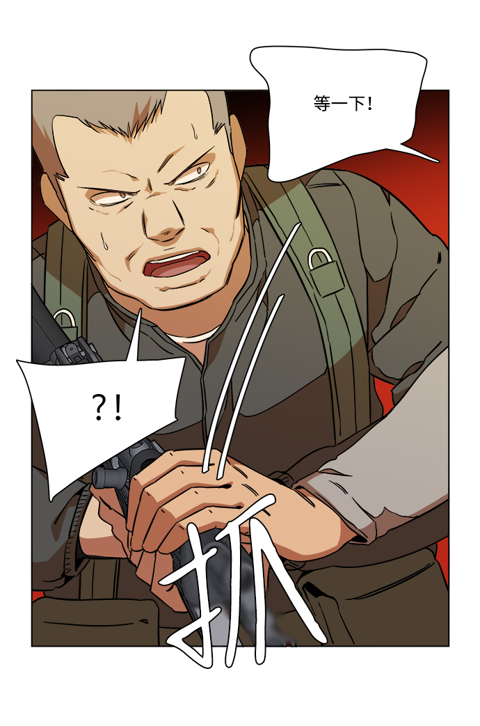 🍝平行都市 第十二章（3）_血雨腥风 第14页