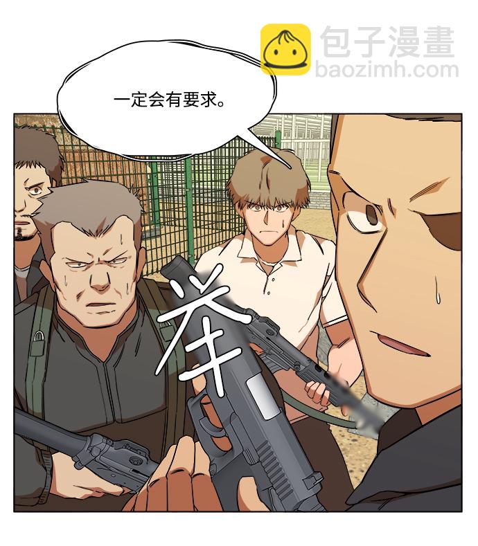 🍝平行都市 第十二章（3）_血雨腥风 第16页