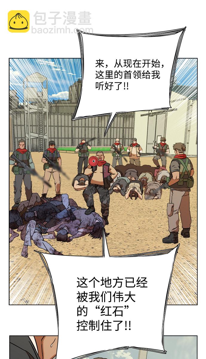 🍝平行都市 第十二章（3）_血雨腥风 第20页